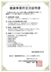 2024宣言証明書